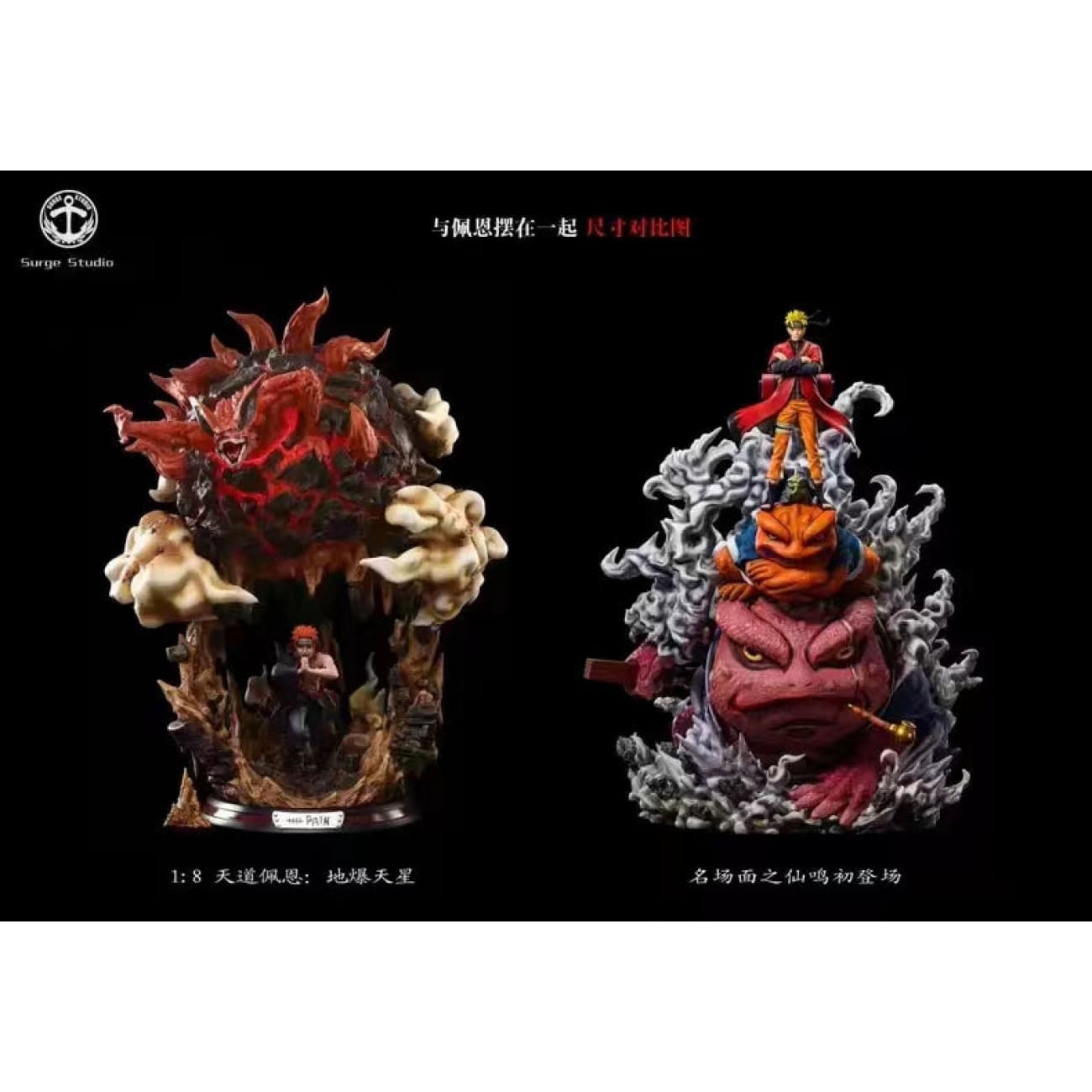 Surge Studio - Sage Mode Naruto Uzumaki [2 Variants]