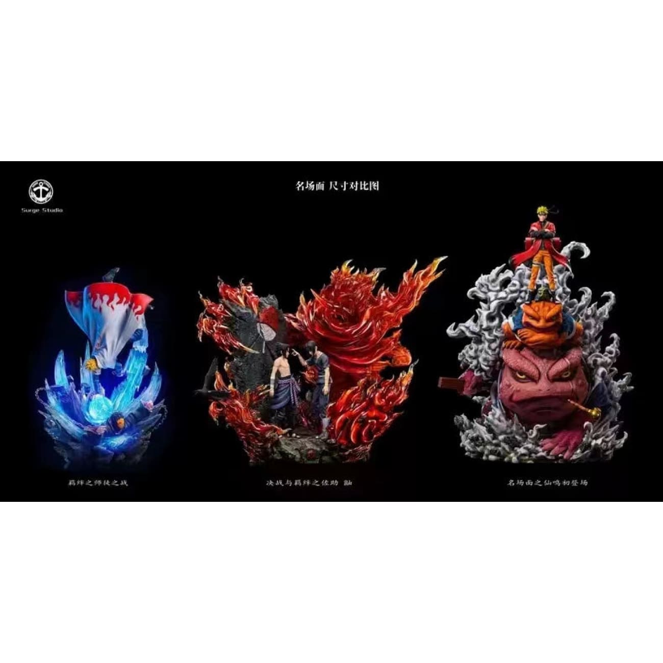 Surge Studio - Sage Mode Naruto Uzumaki [2 Variants]