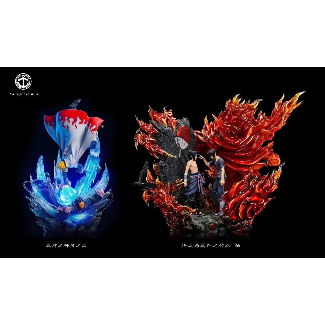 Surge Studio - Uchiha Itachi vs Uchiha Sasuke 