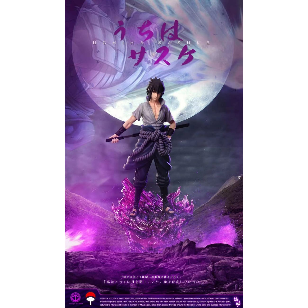  Surge Studio - Uchiha Sasuke [1/4 scale or 1/6 scale]