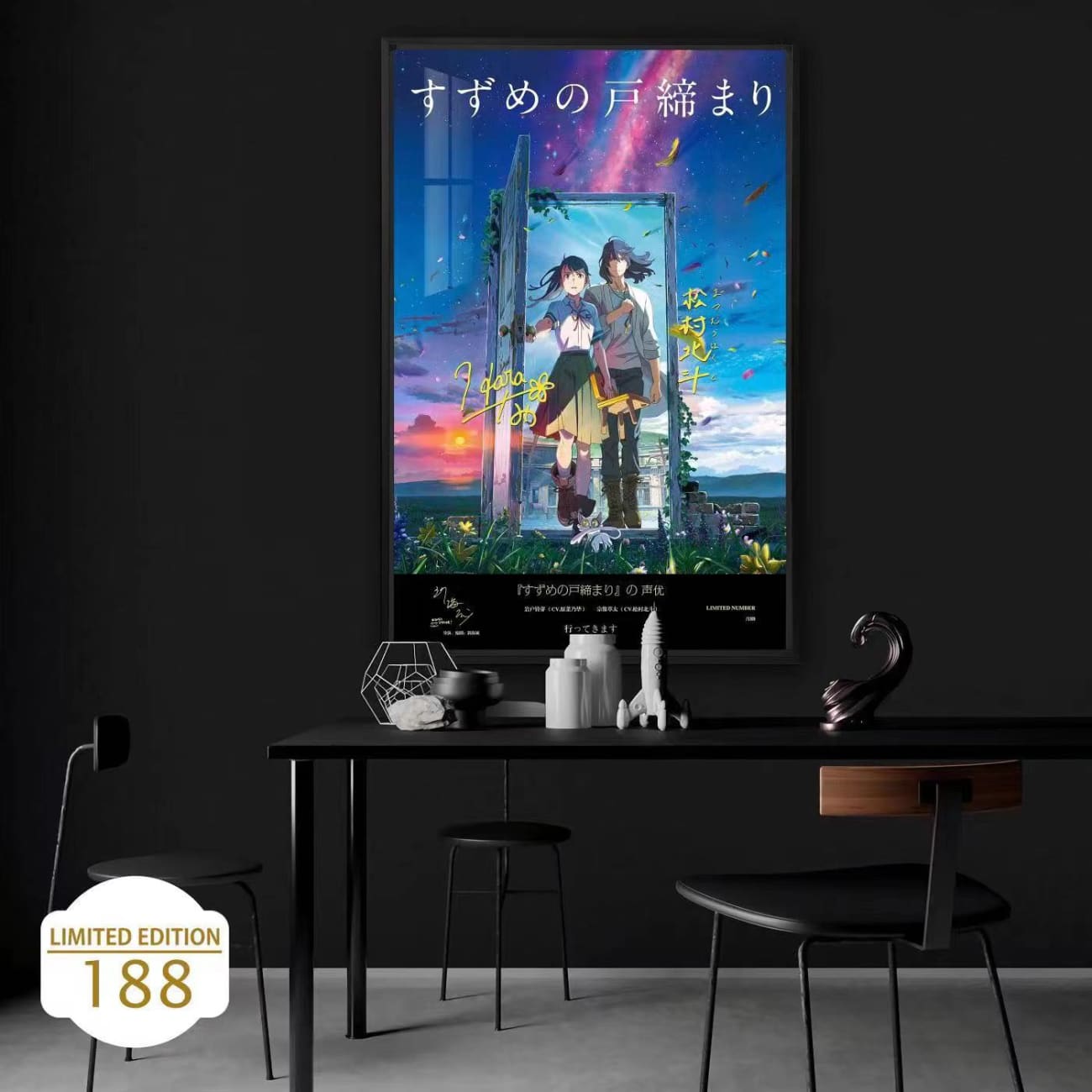 Suzume no Tojimari Voice Actor's Signature Poster Frame 