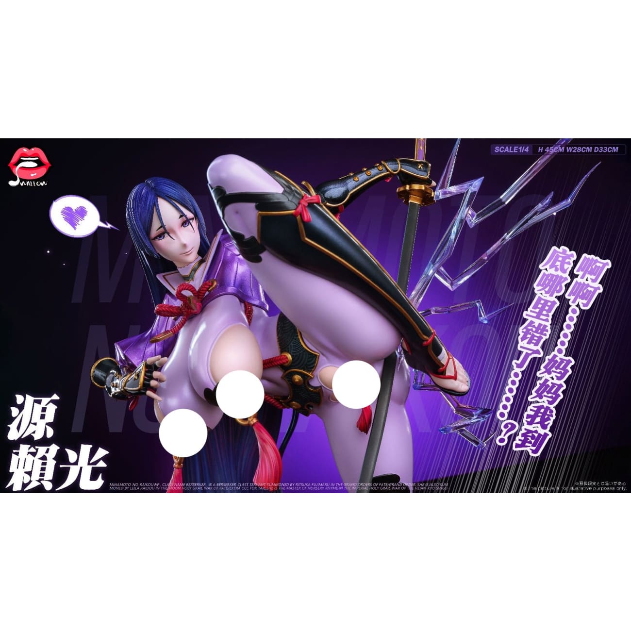 Swallow Studio - Minamoto no Yorimitsu [4 Variants]