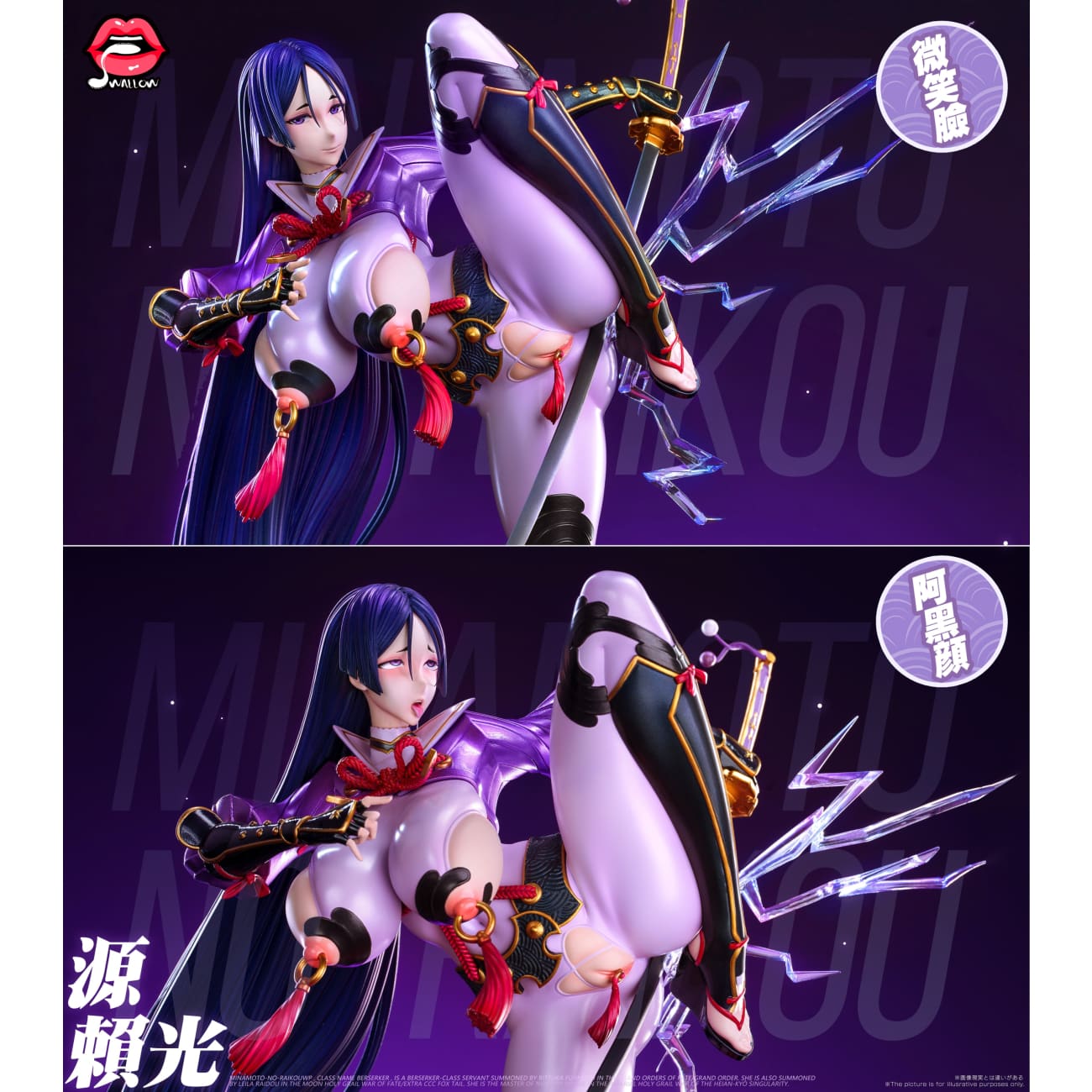 Swallow Studio - Minamoto no Yorimitsu [4 Variants]