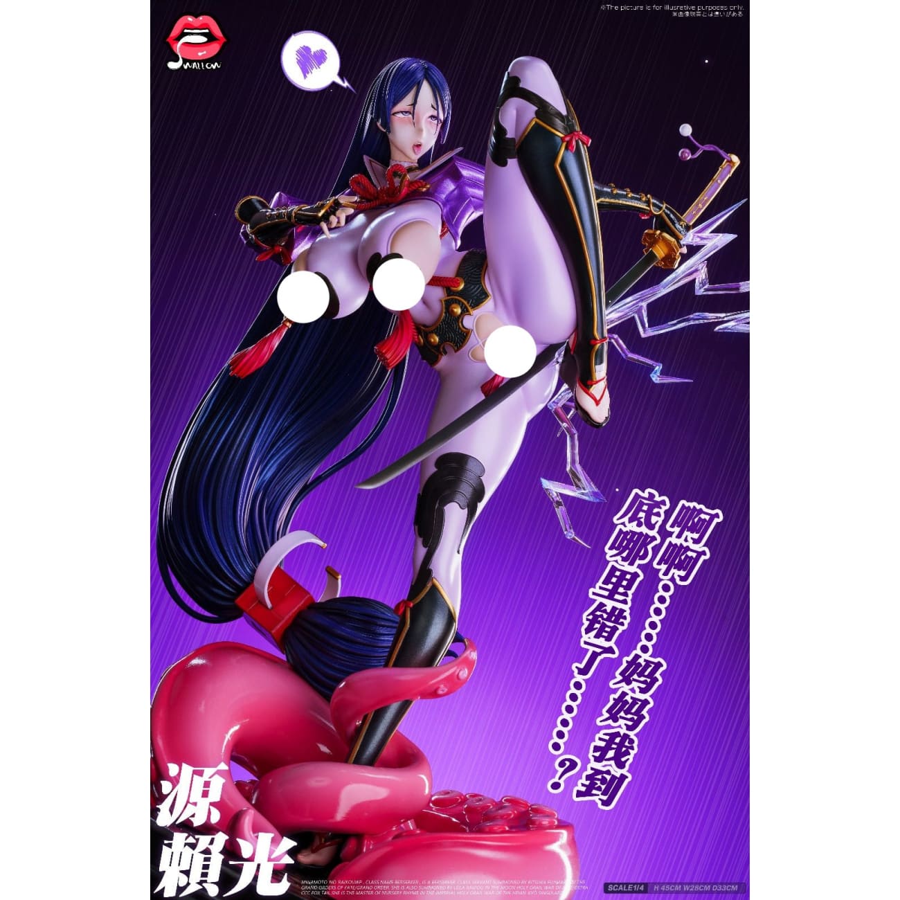 Swallow Studio - Minamoto no Yorimitsu [4 Variants]