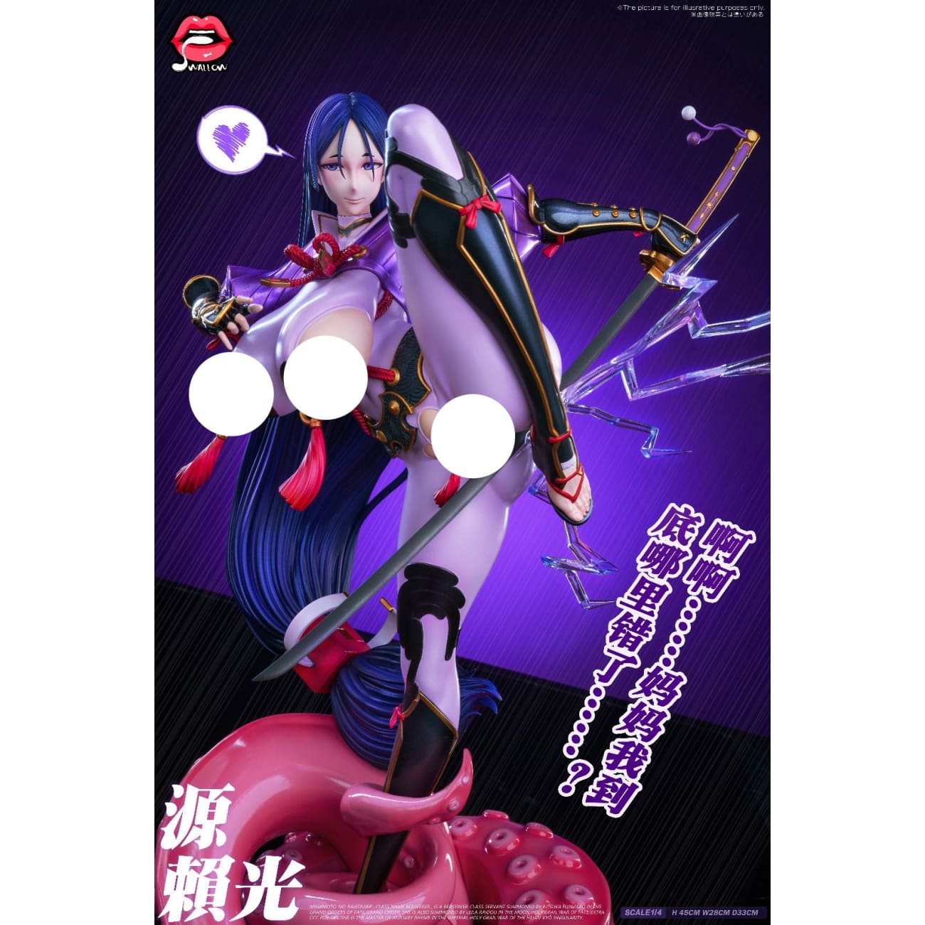 Swallow Studio - Minamoto no Yorimitsu [4 Variants]