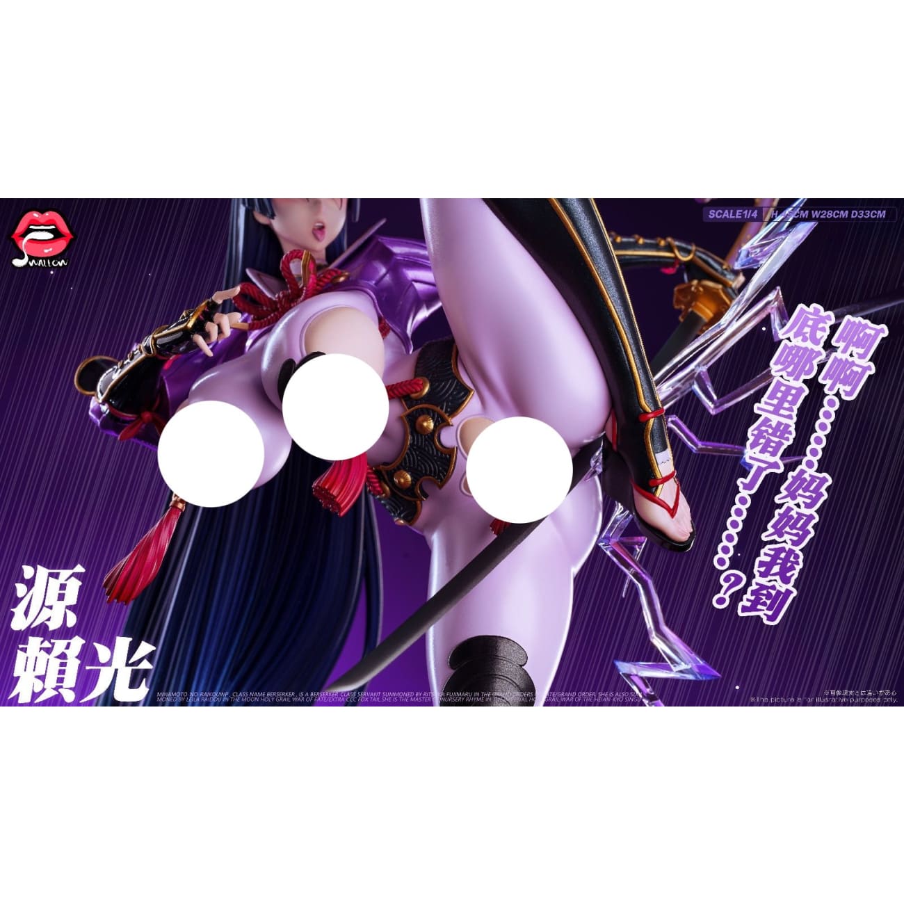 Swallow Studio - Minamoto no Yorimitsu [4 Variants]
