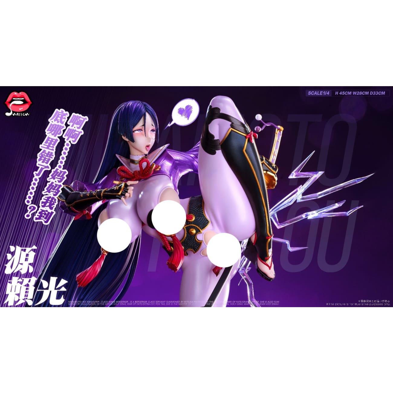Swallow Studio - Minamoto no Yorimitsu [4 Variants]