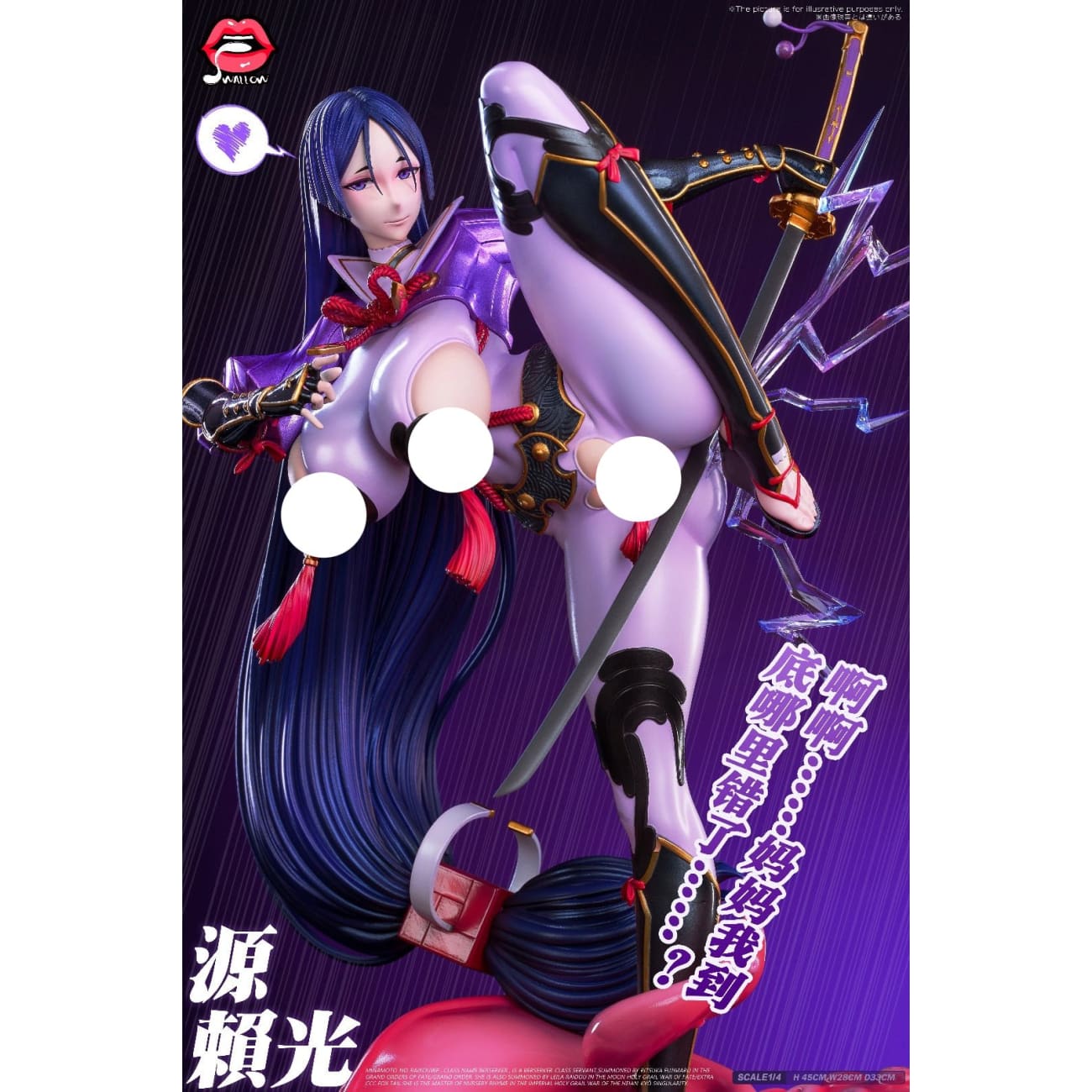 Swallow Studio - Minamoto no Yorimitsu [4 Variants]