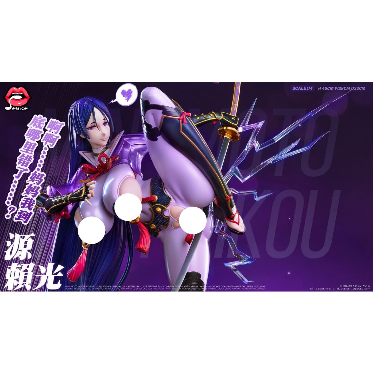 Swallow Studio - Minamoto no Yorimitsu [4 Variants]