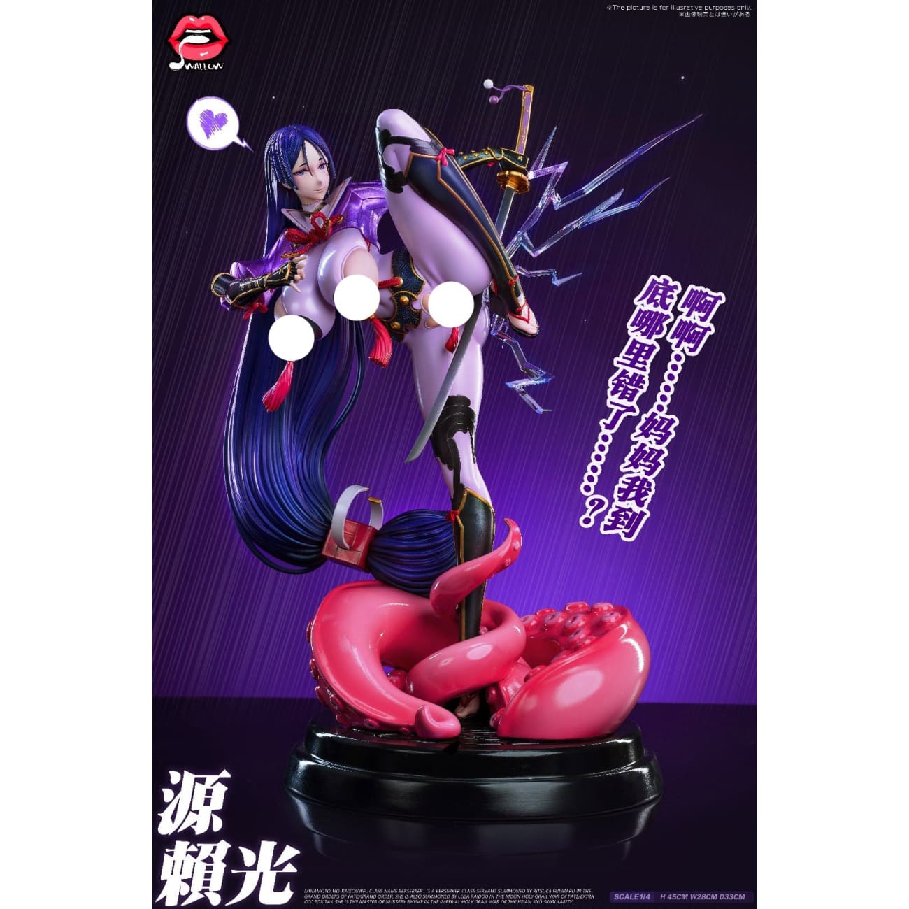 Swallow Studio - Minamoto no Yorimitsu [4 Variants]