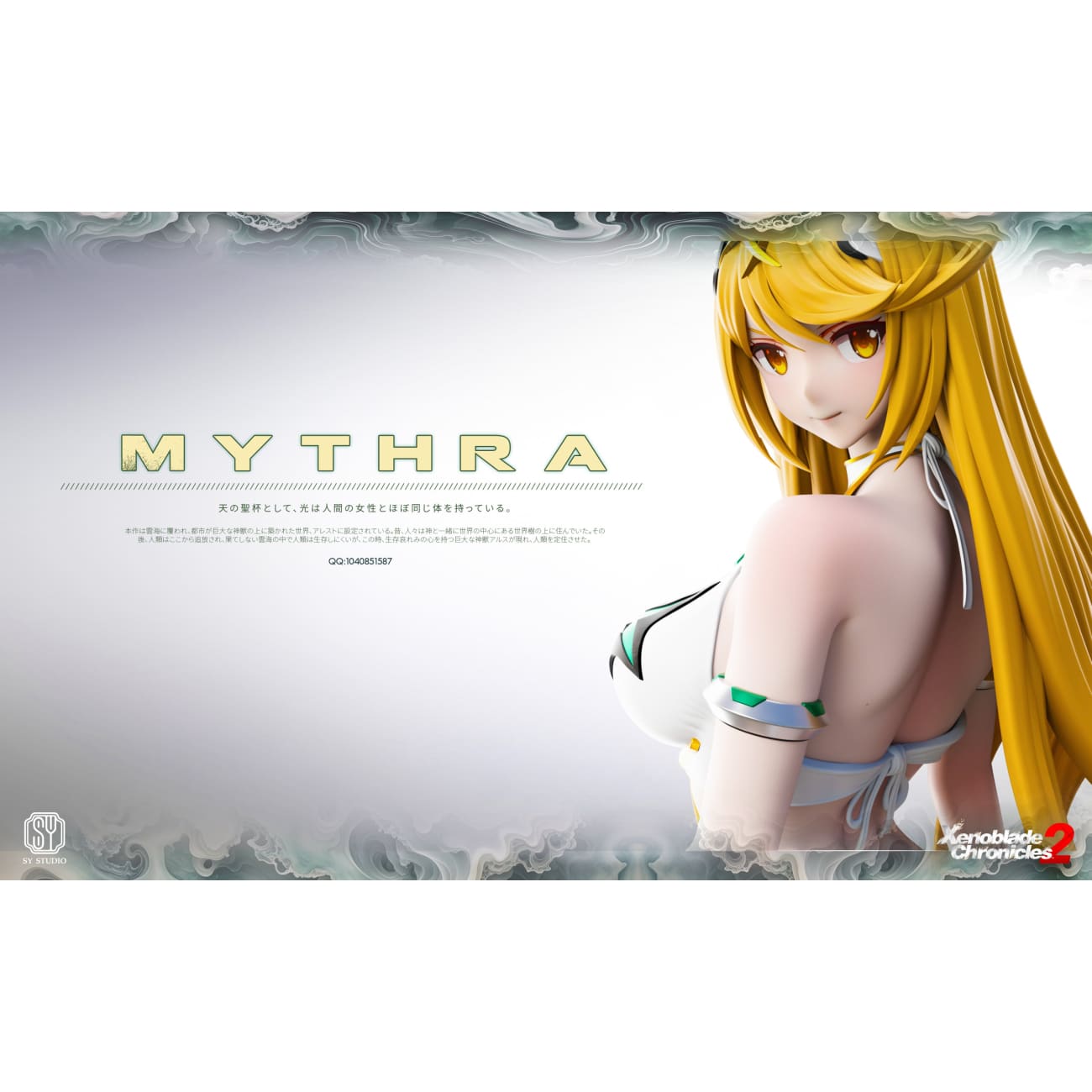 SY Studio - Mythra & Pyra Resonance [2 Variants]