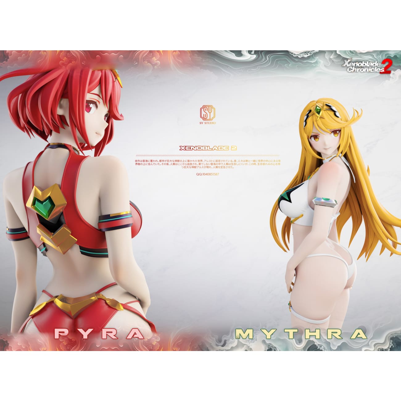 SY Studio - Mythra & Pyra Resonance [2 Variants]