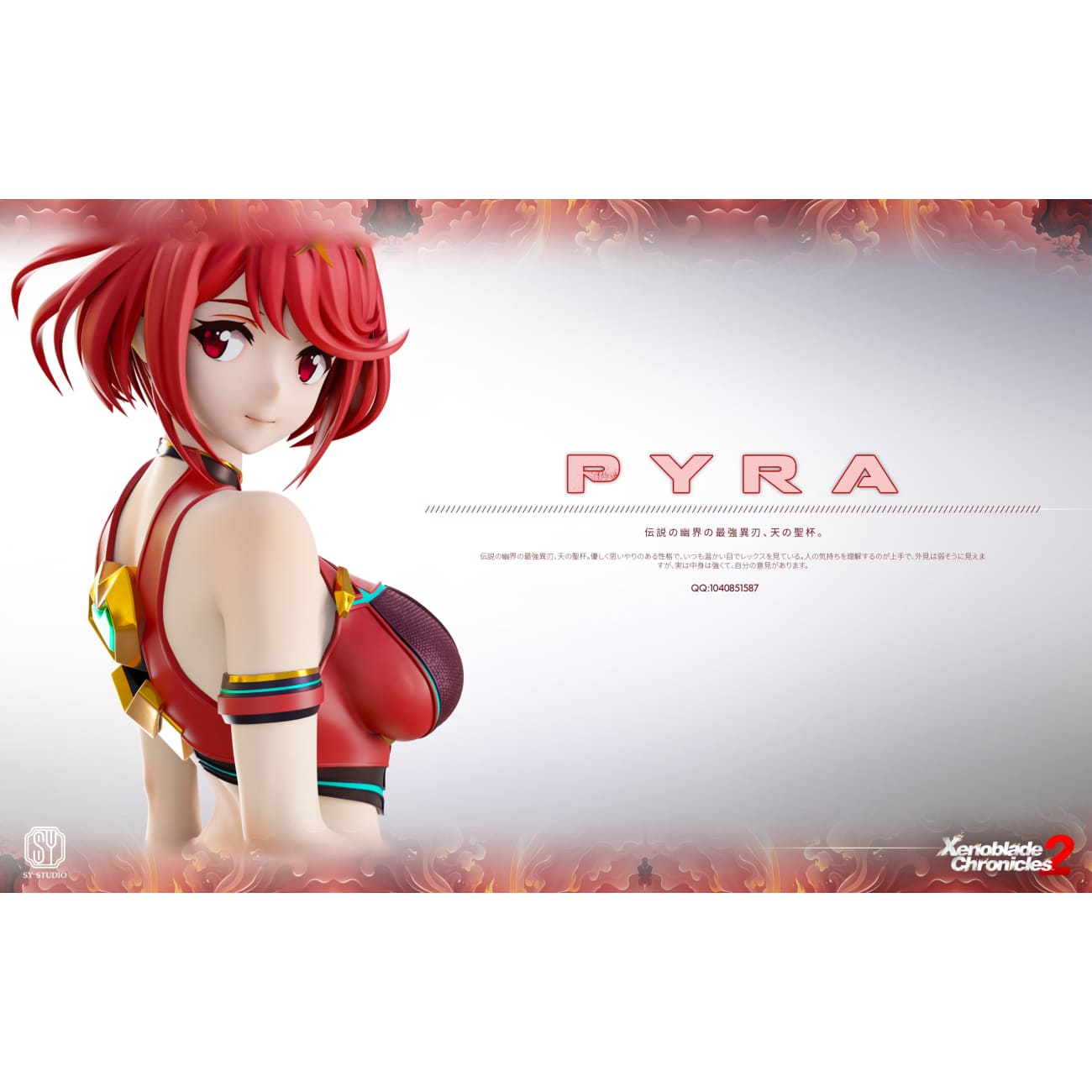 SY Studio - Mythra & Pyra Resonance [2 Variants]