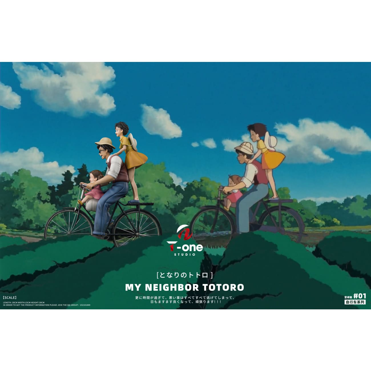 T-one Studio - Happy Family Tatsuo Kusakabe, Satsuki Kusakabe & Mei Kusakabe