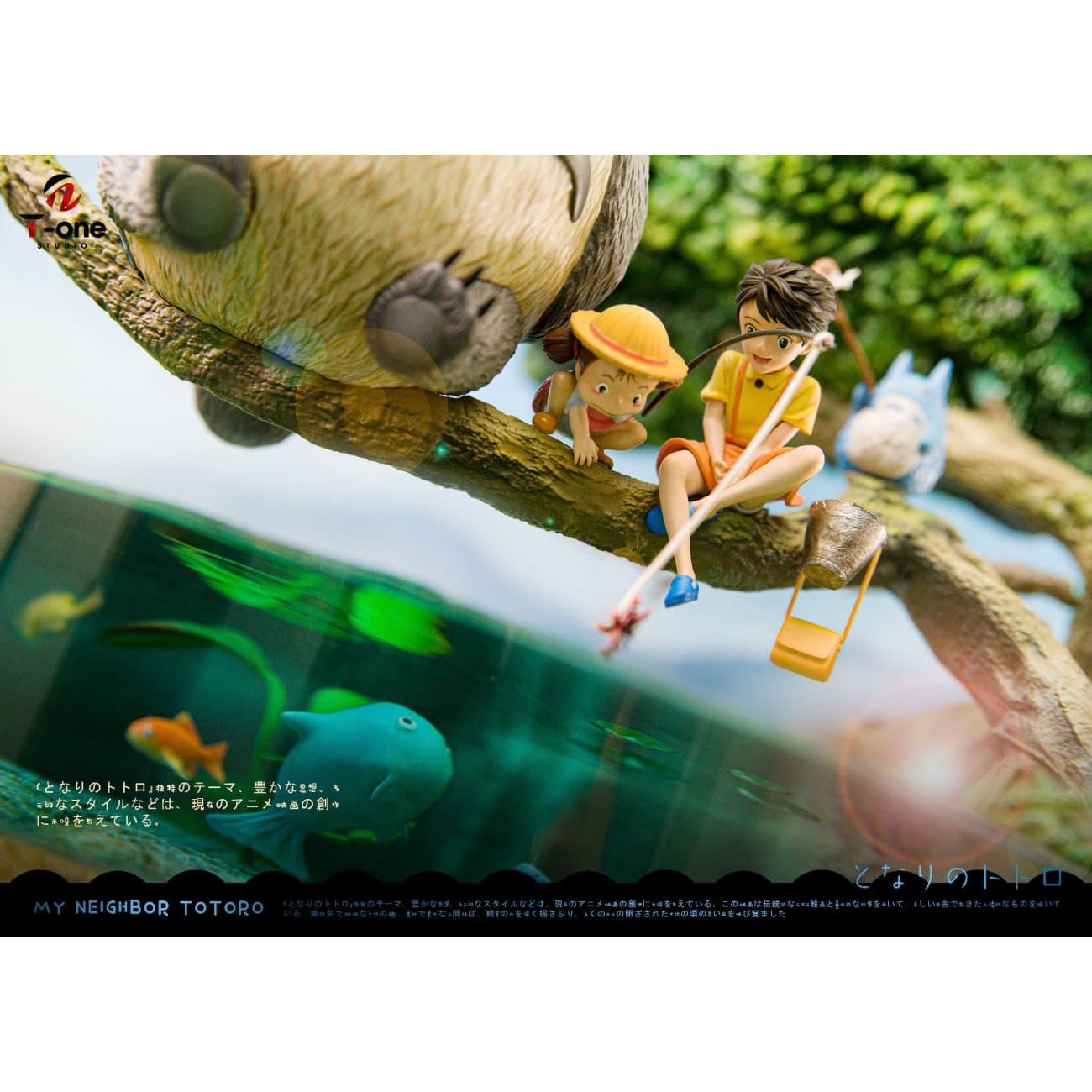 T-one Studio - Totoro’s Pond Fishing