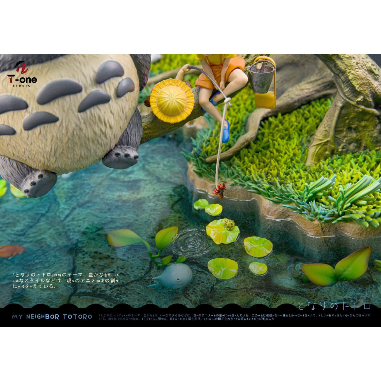 T-one Studio - Totoro’s Pond Fishing