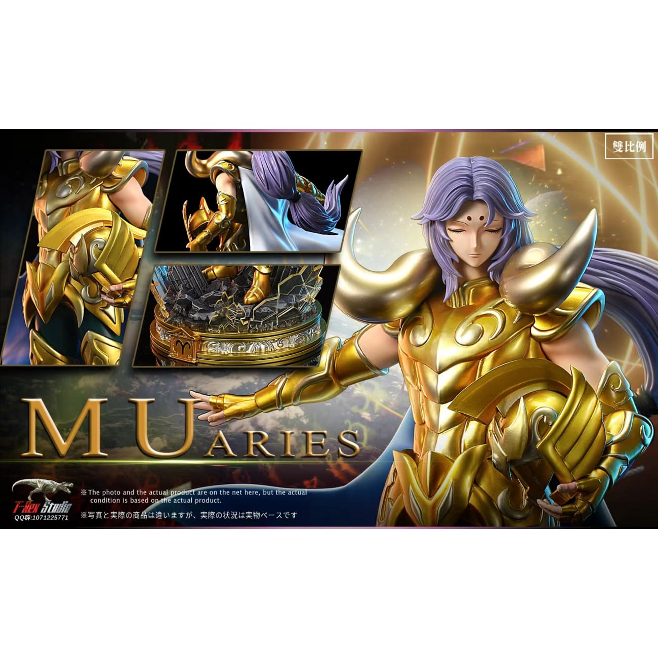 T-Rex Studio - Aries Mu [4 Variants]