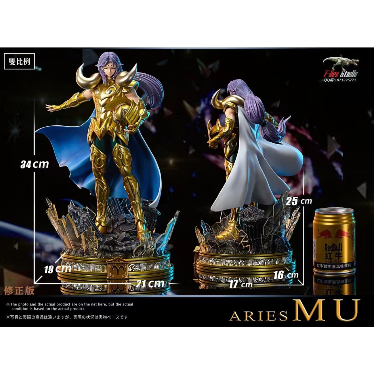 T-Rex Studio - Aries Mu [4 Variants]