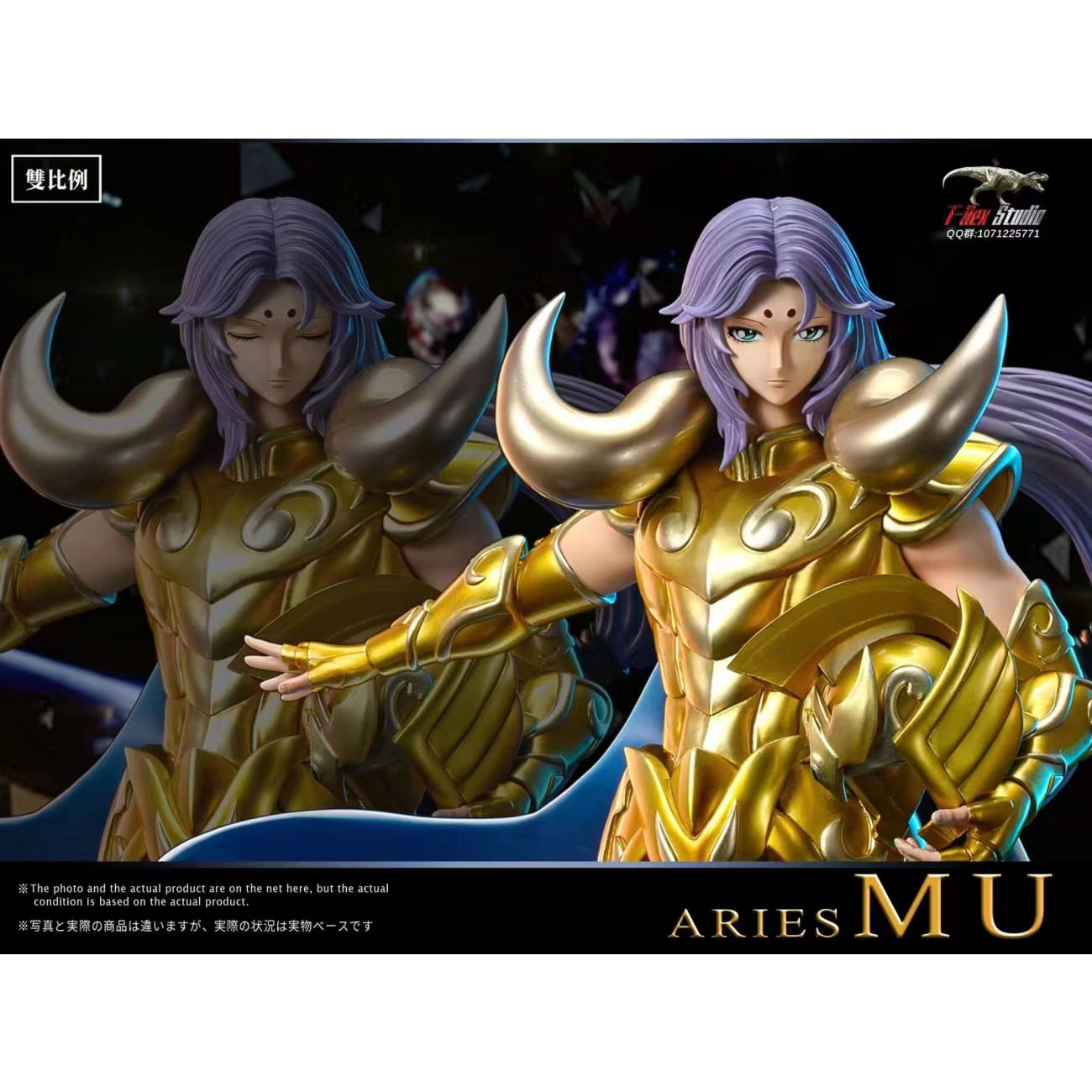 T-Rex Studio - Aries Mu [4 Variants]