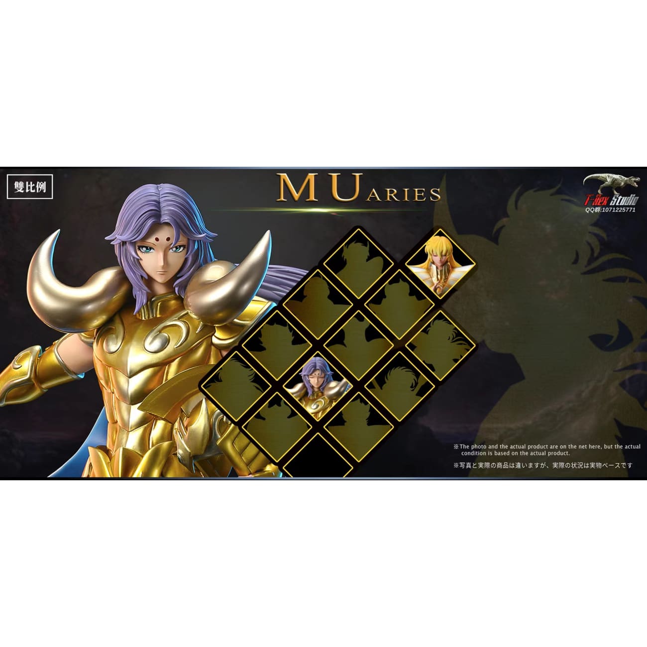 T-Rex Studio - Aries Mu [4 Variants]