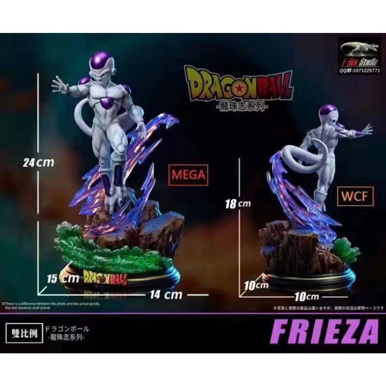  T-Rex Studio - Freiza