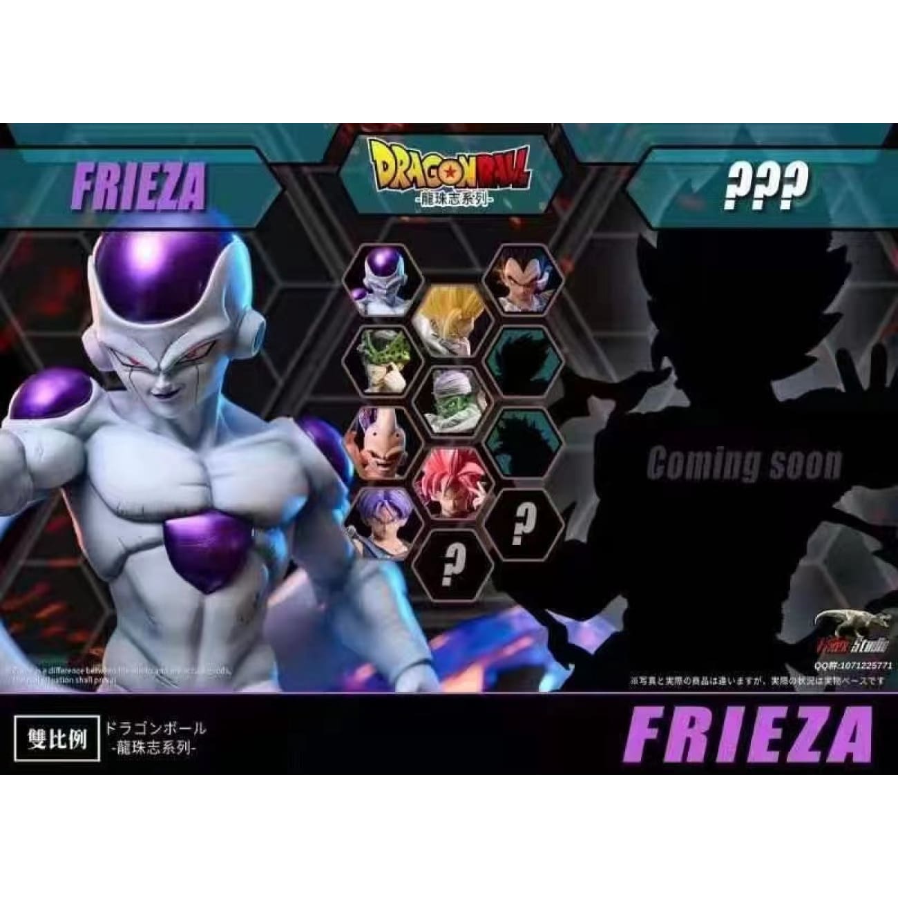 T-rex Studio - Freiza