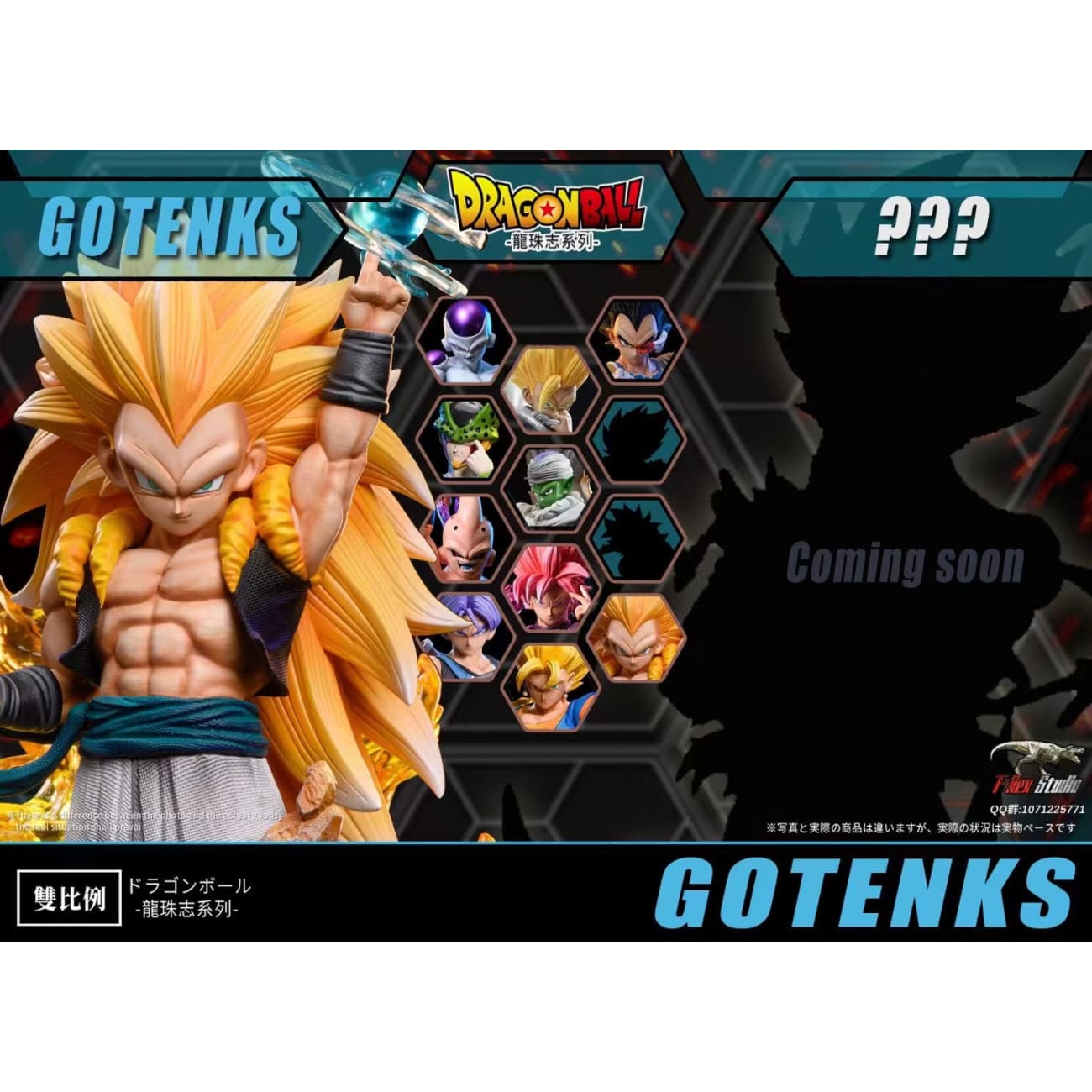 T-rex Studio - Gotenks [wcf/ Mega]