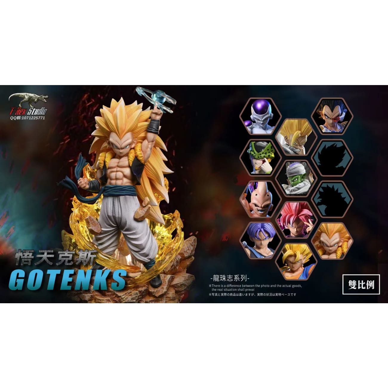 T-rex Studio - Gotenks  [WCF/ MEGA]