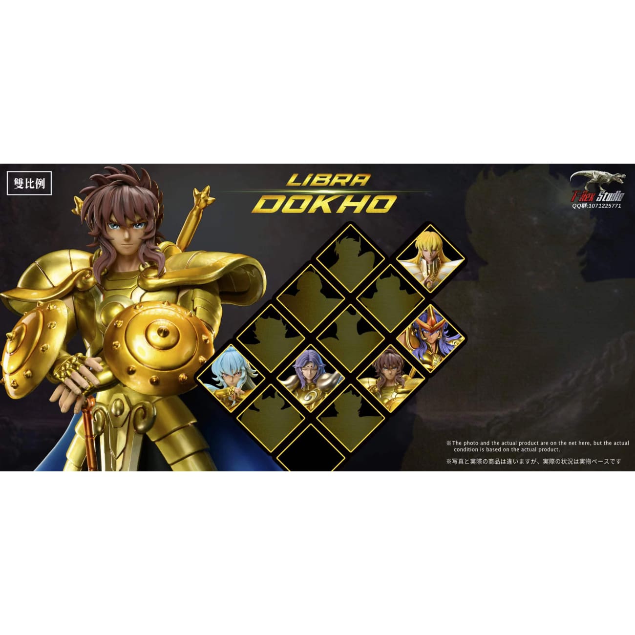 T-Rex Studio - Libra Dohko [4 Variants]