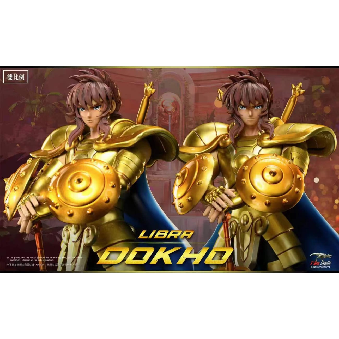 T-Rex Studio - Libra Dohko [4 Variants]