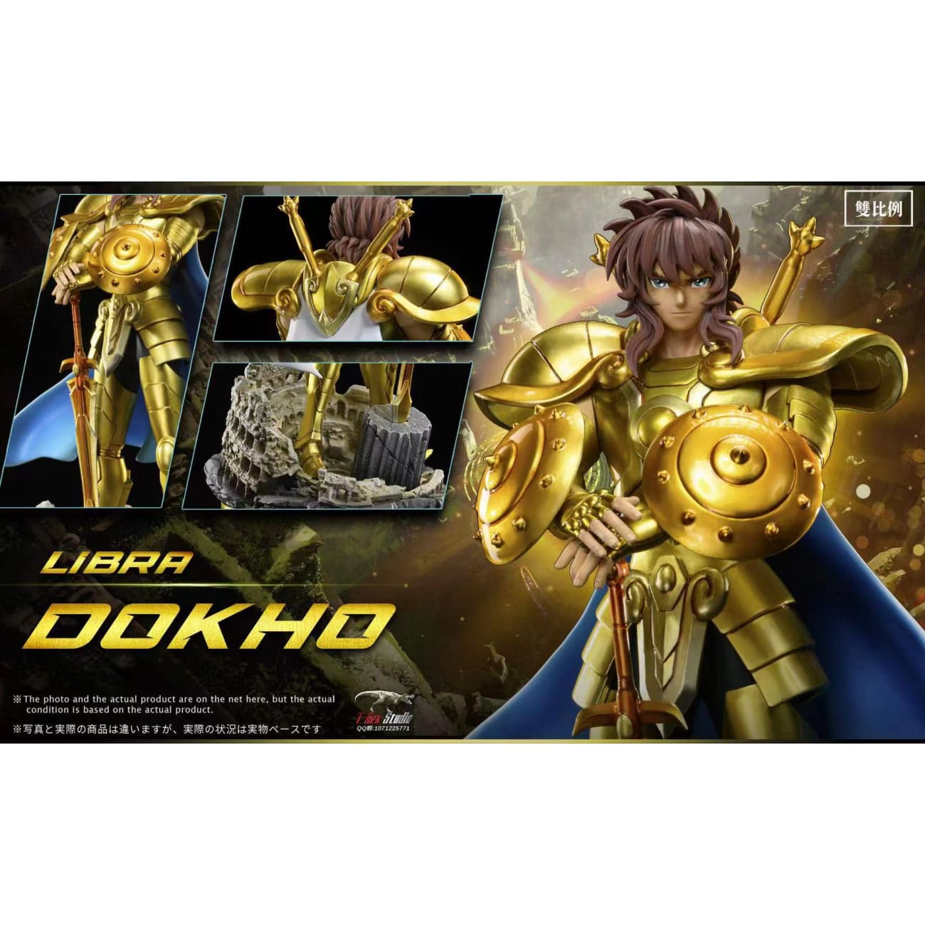 T-Rex Studio - Libra Dohko [4 Variants]