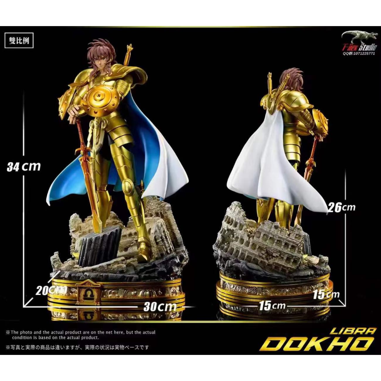 T-Rex Studio - Libra Dohko [4 Variants]