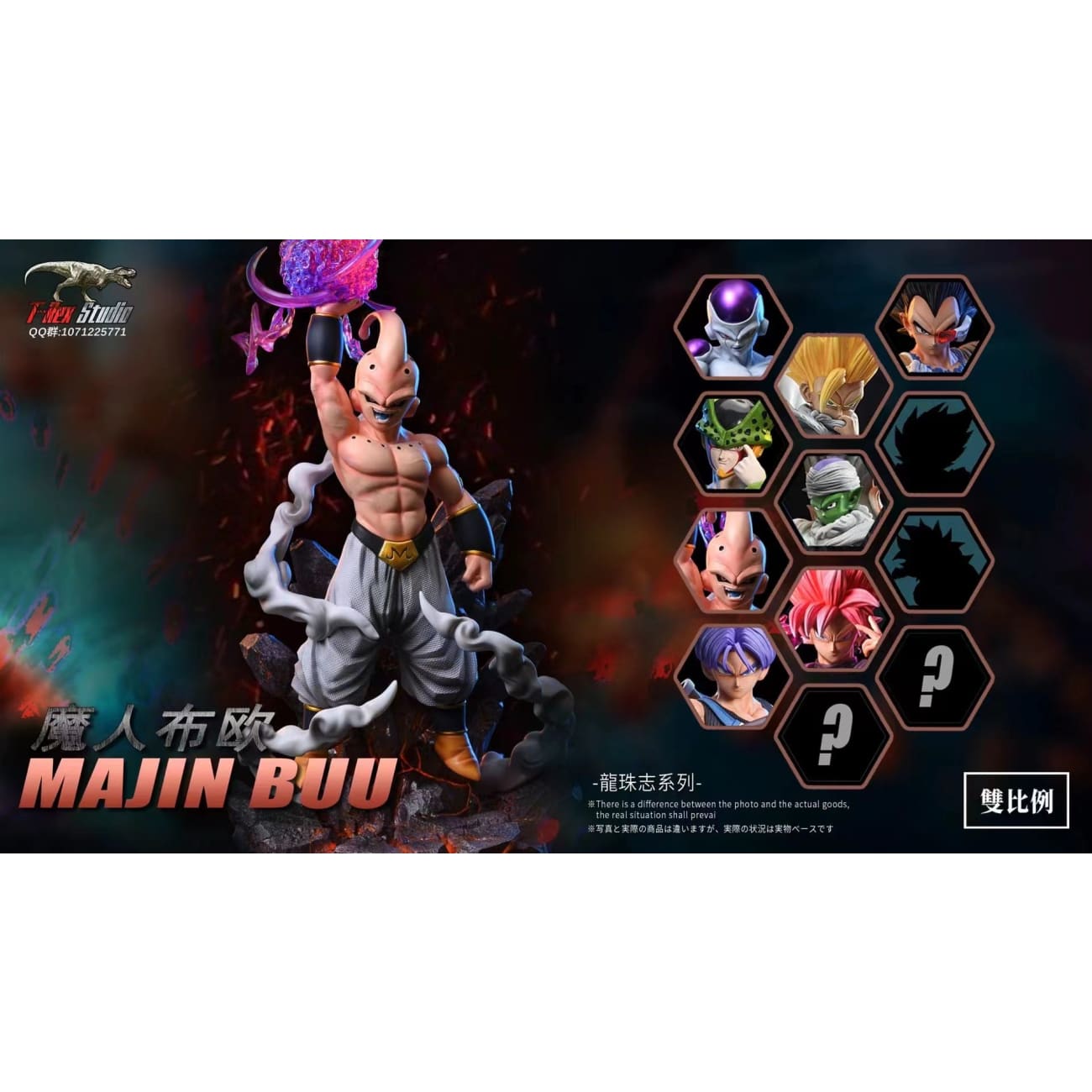 T-rex Studio - Majin Buu [WCF/ Mega]