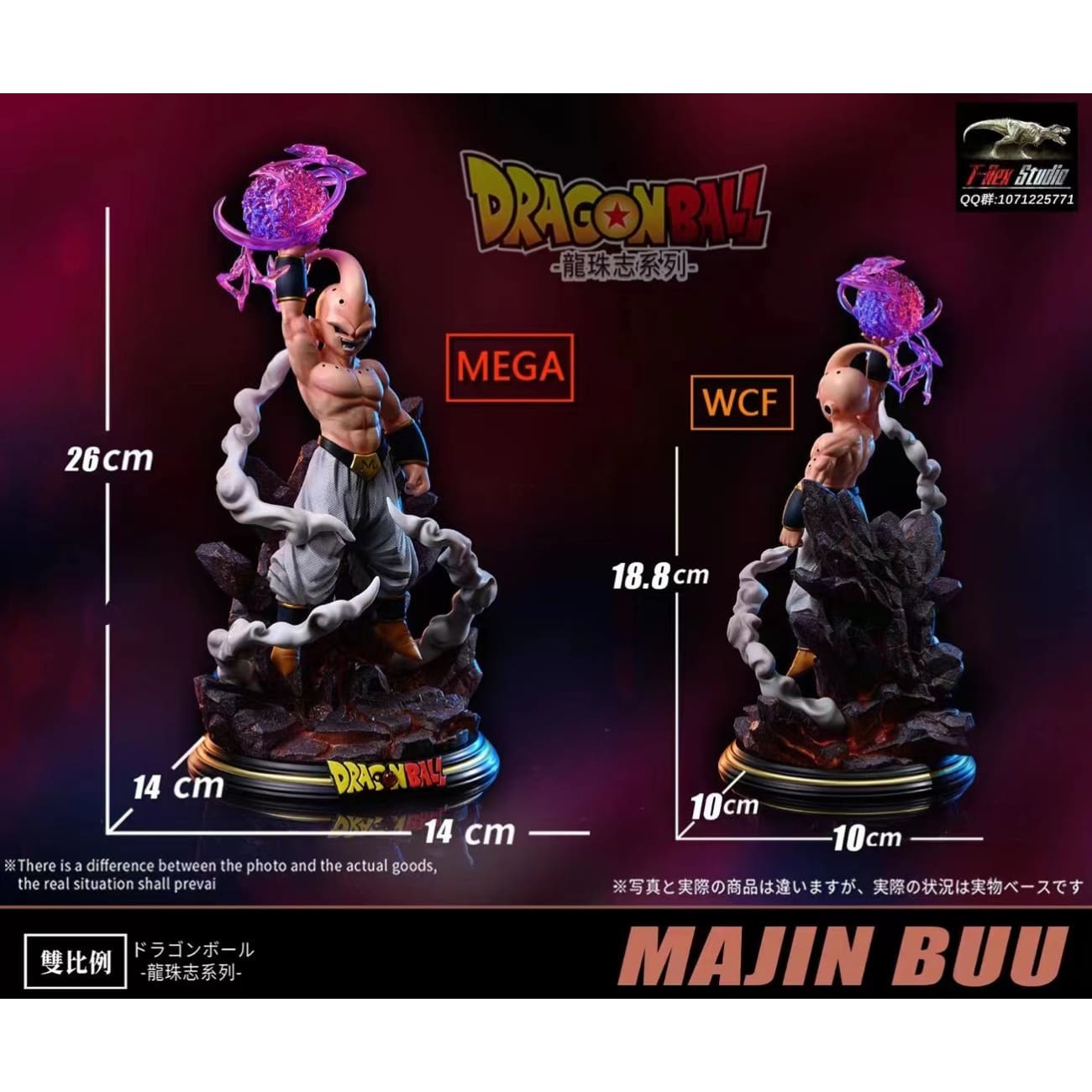 T-rex Studio - Majin Buu [WCF/ Mega]