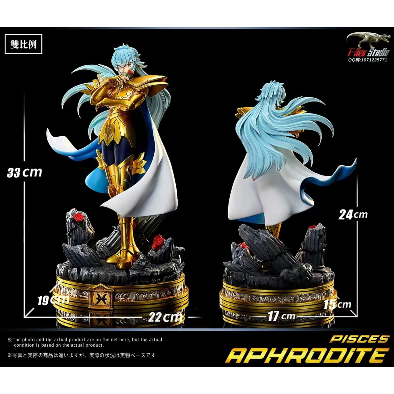 T-Rex Studio - Pisces Aphrodite [4 Variants]