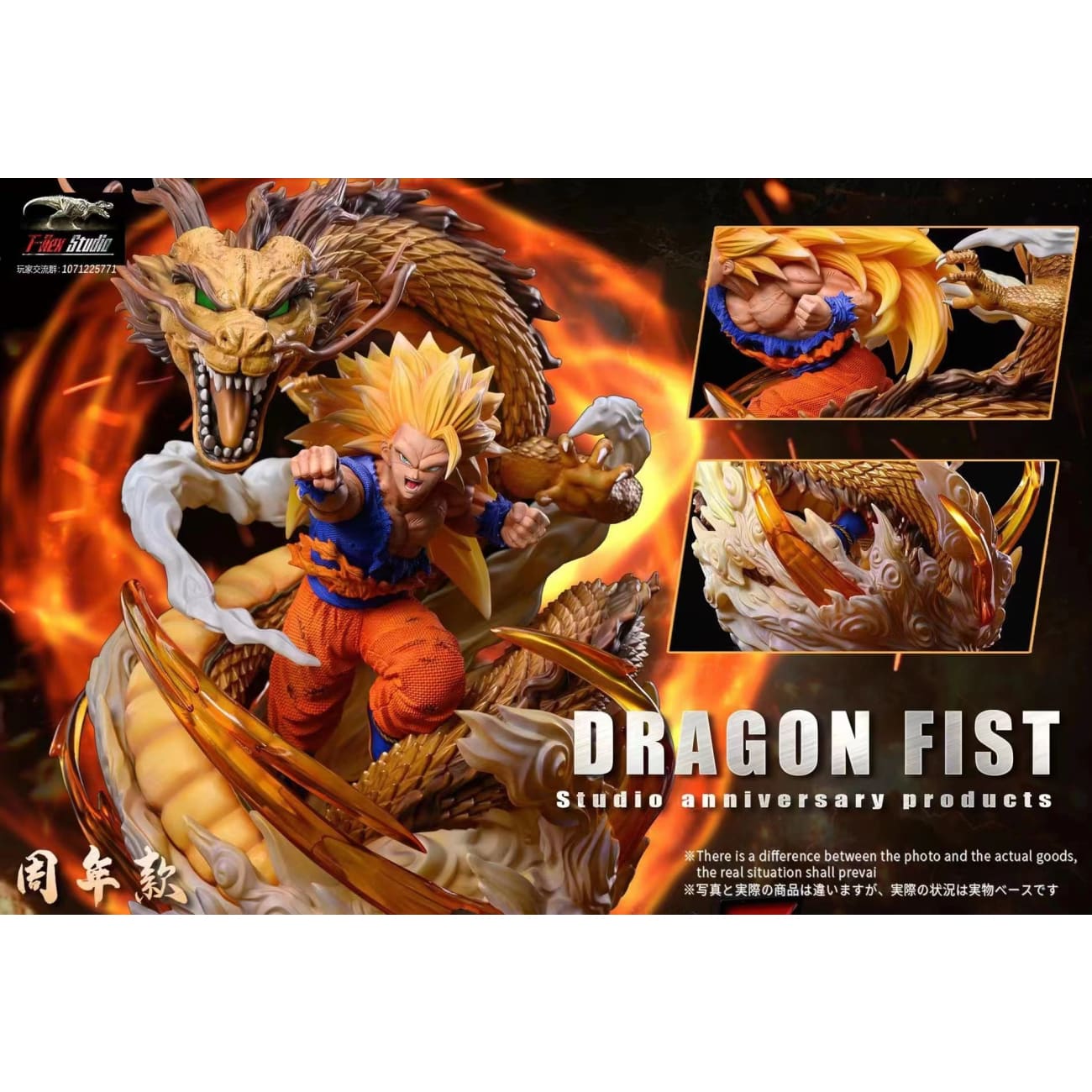 T-rex Studio - Son goku Dragon Fist [Standard/ VIP version]  