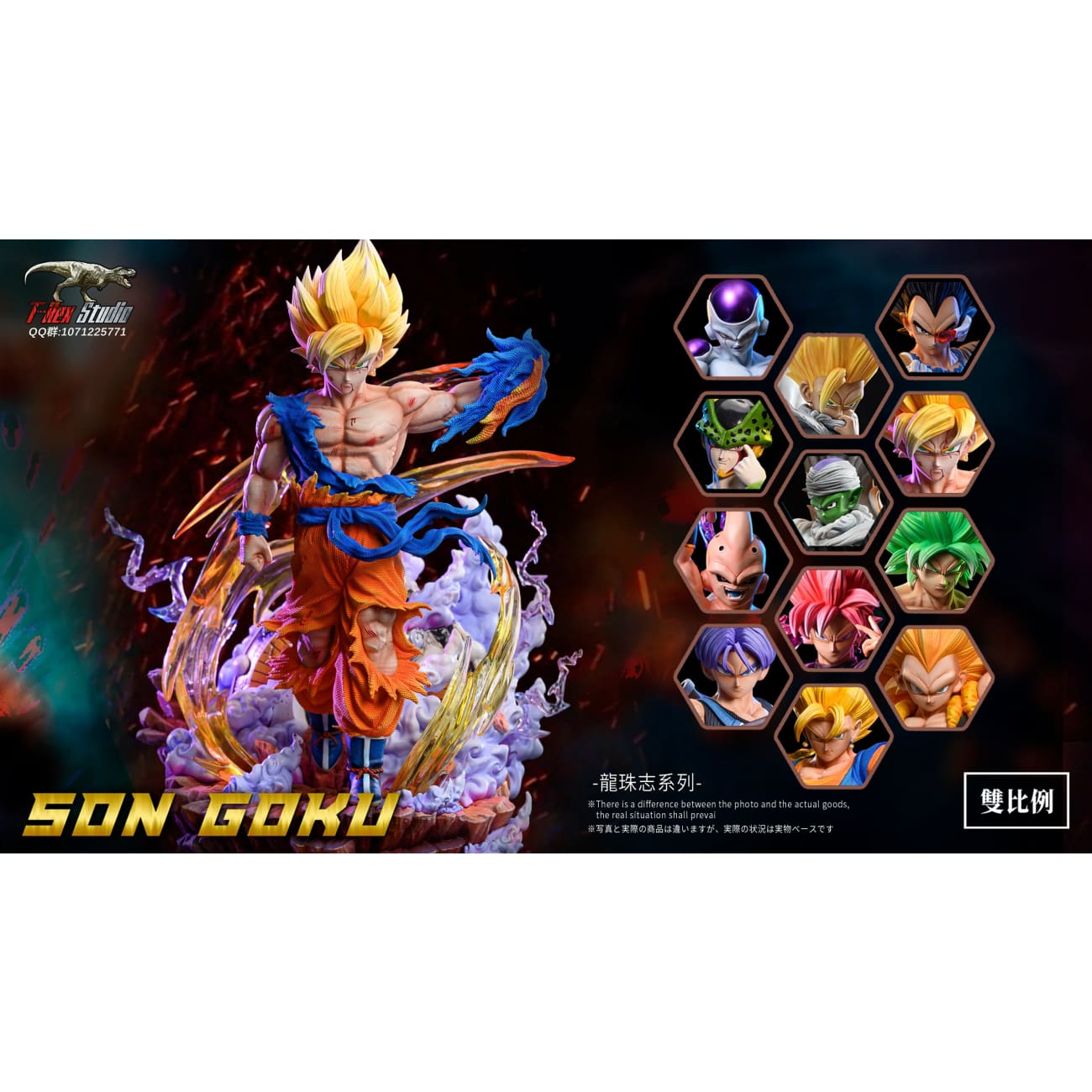 T-Rex Studio - Super Saiyan Son Goku [2 Variants]