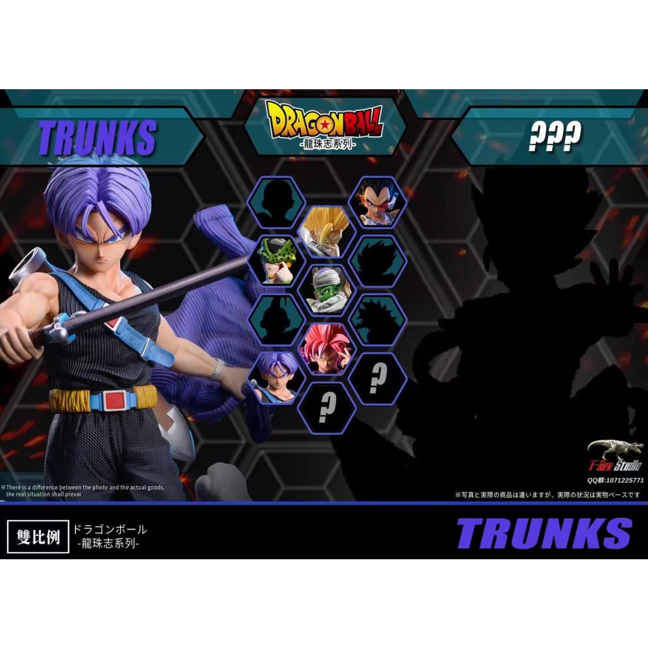 T-Rex Studio - Trunks [WCF Mega/ WCF]