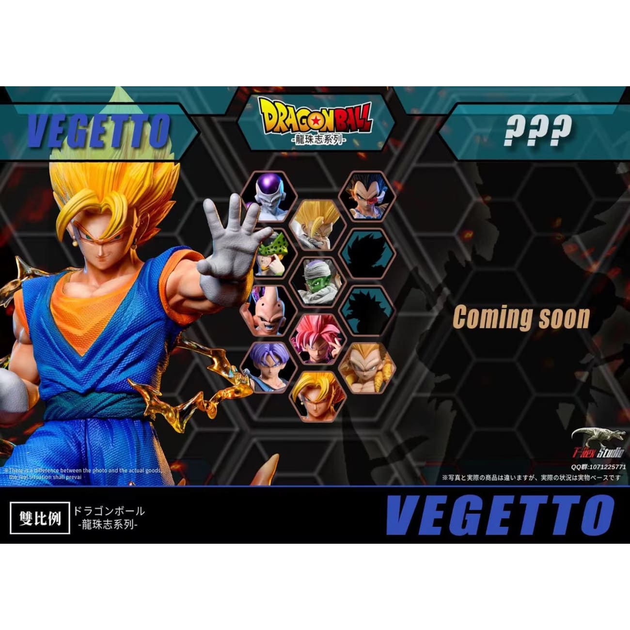 T-rex Studio - Vegetto [WCF/ MEGA]