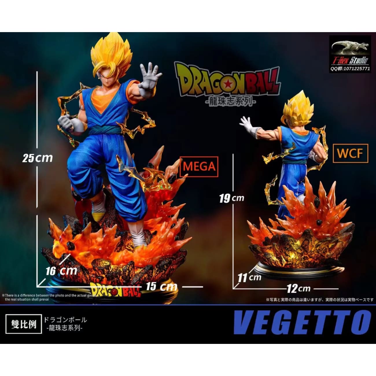 T-rex Studio - Vegetto [wcf/ Mega]