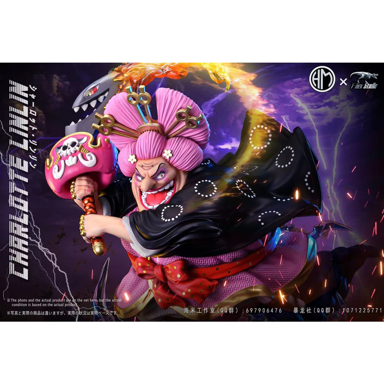 T-Rex Studio X Haimi Studio - Onigashima Big Mom Charlotte Linlin