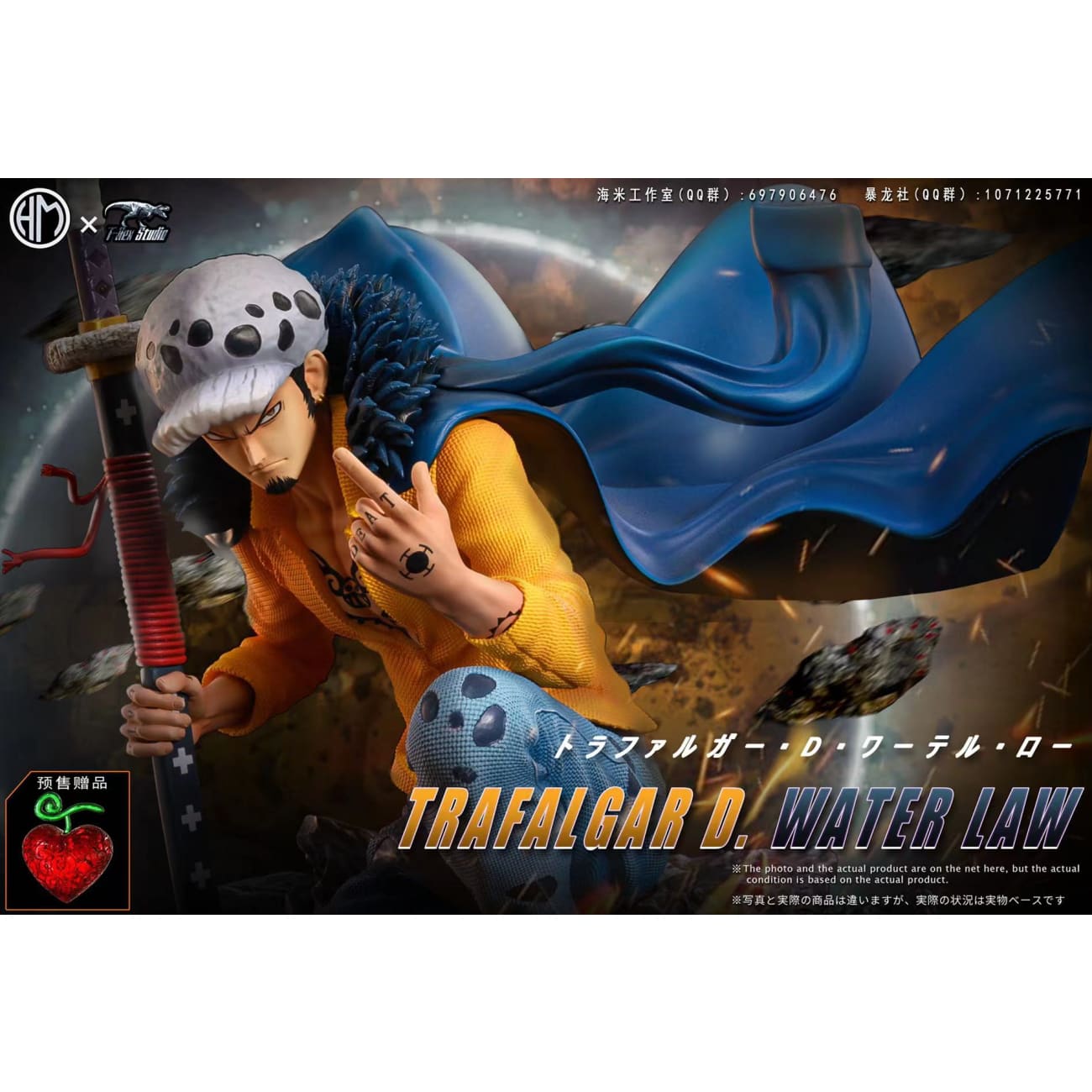 T-Rex Studio X Haimi Studio - Trafalgar D Water Law
