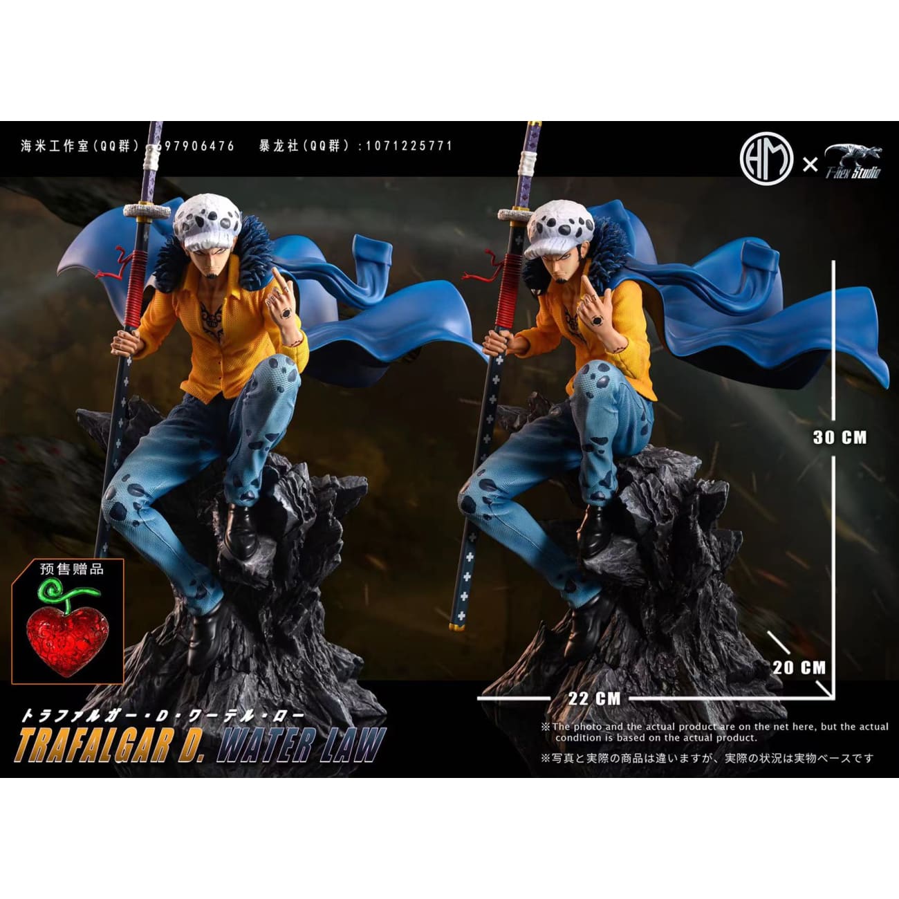 T-Rex Studio X Haimi Studio - Trafalgar D Water Law