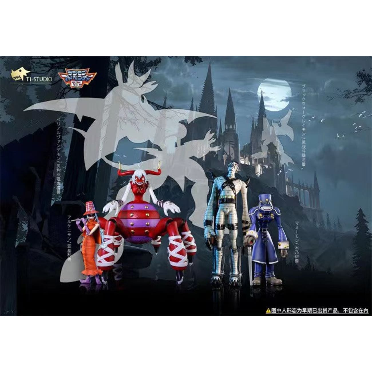 T1 Studio - Archnemon / Mummymon Beast Form