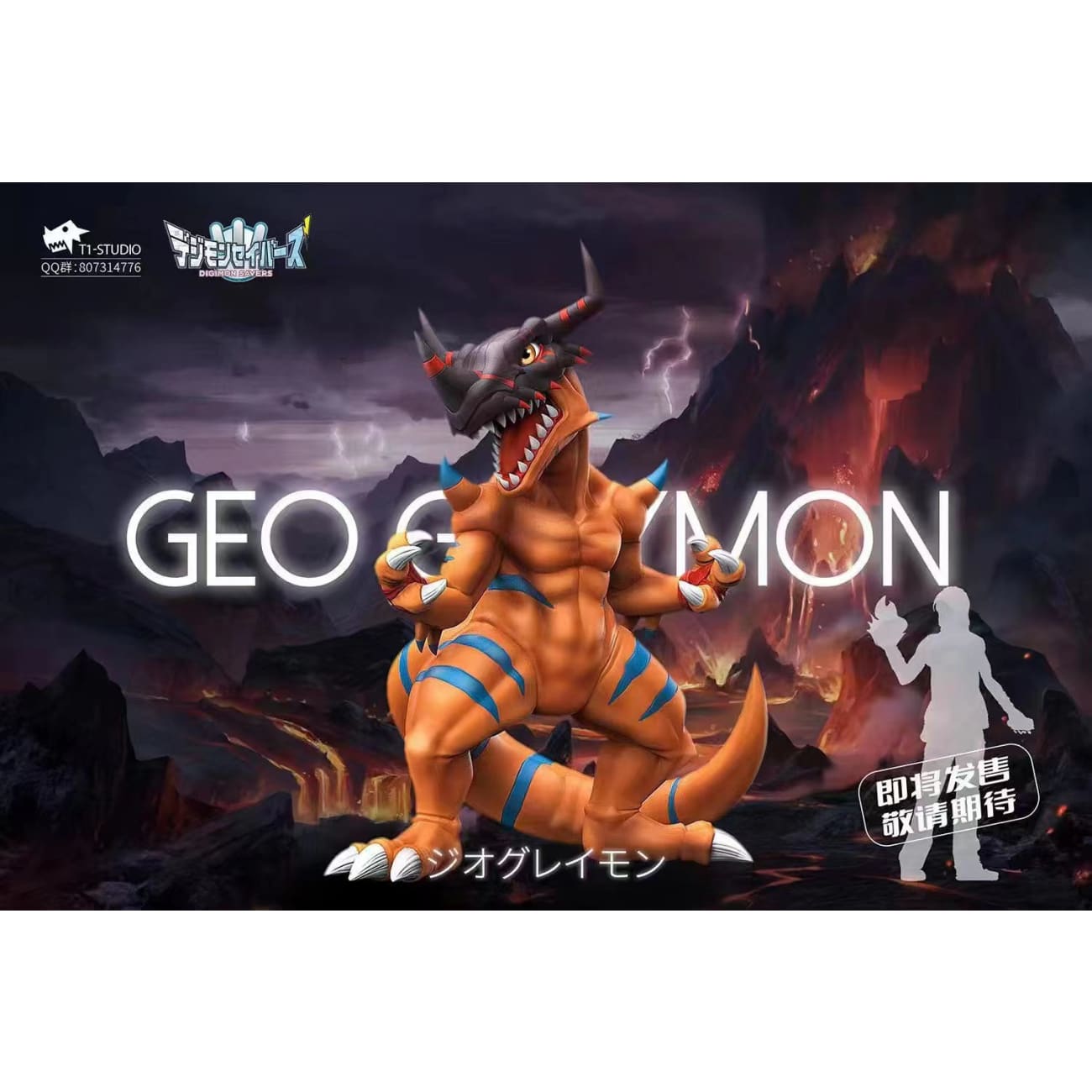 T1 Studio - Geo Greymon