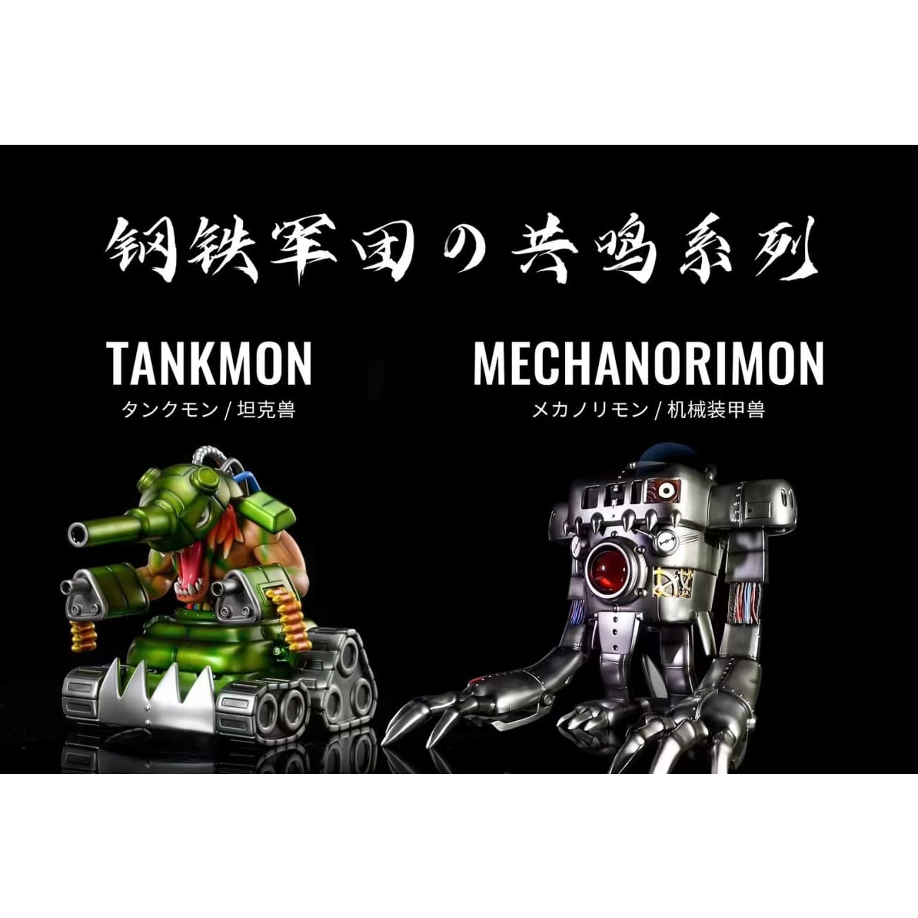 T1 Studio - Mechanorimon 