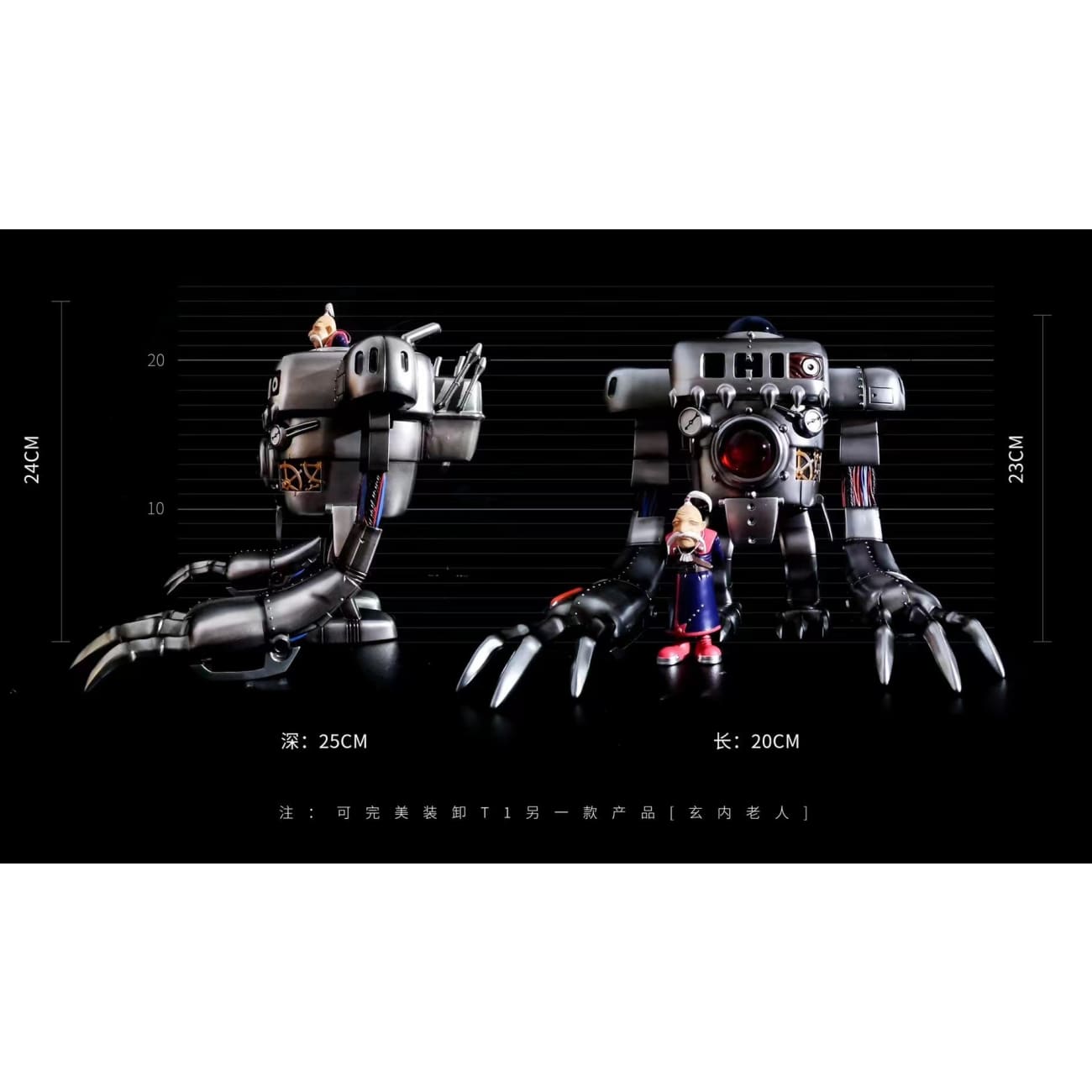 T1 Studio - Mechanorimon 