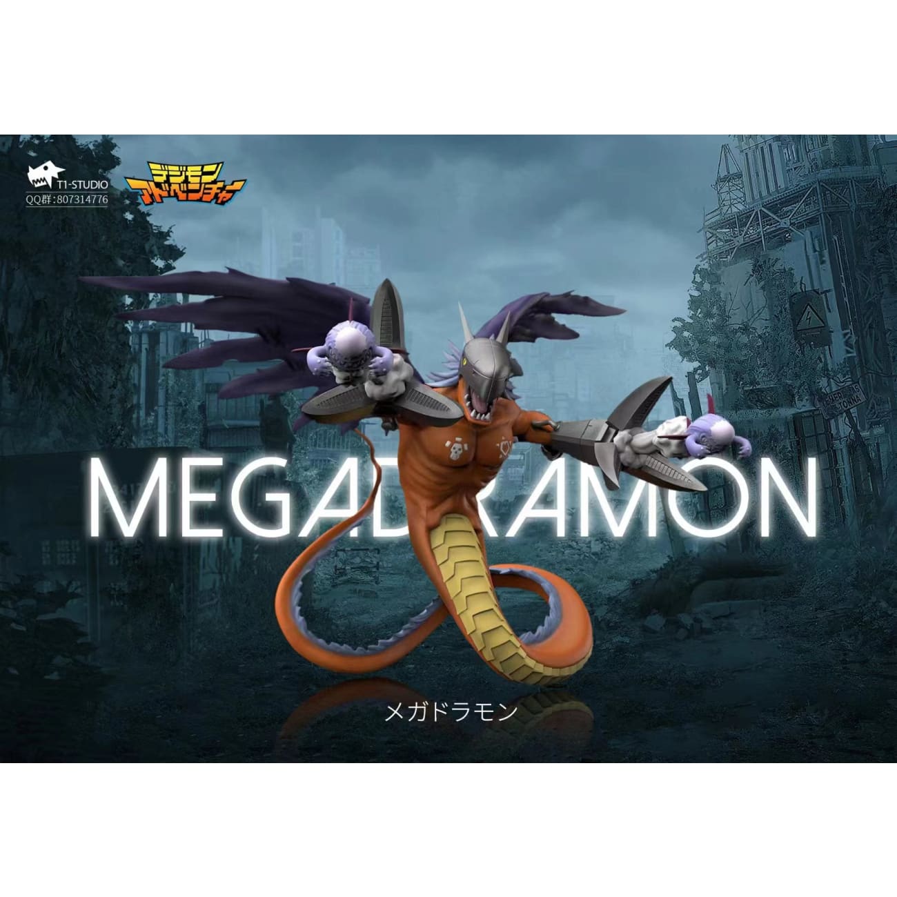 T1 Studio - Megadramon / Gigadramon