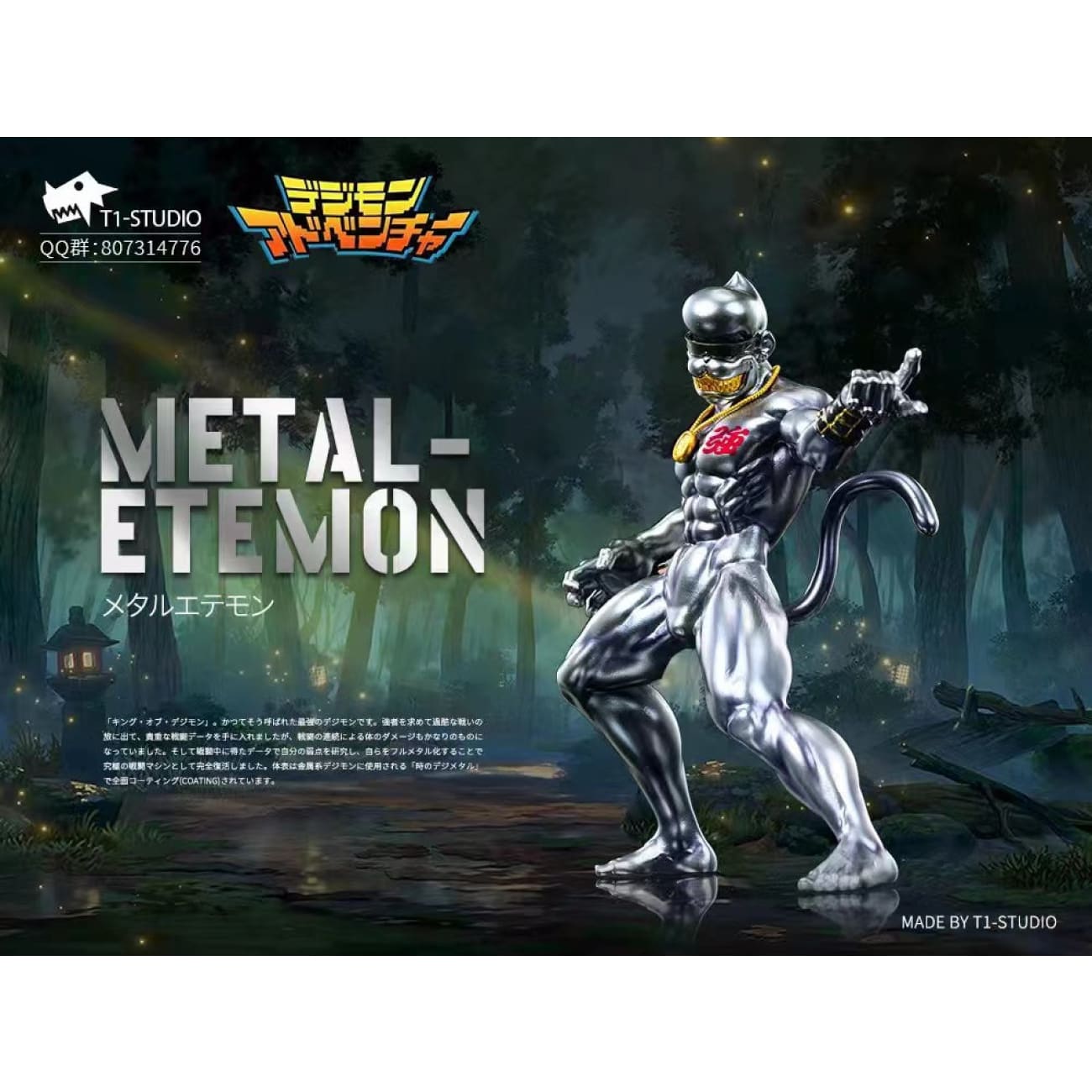 T1 Studio - Metal Etemon