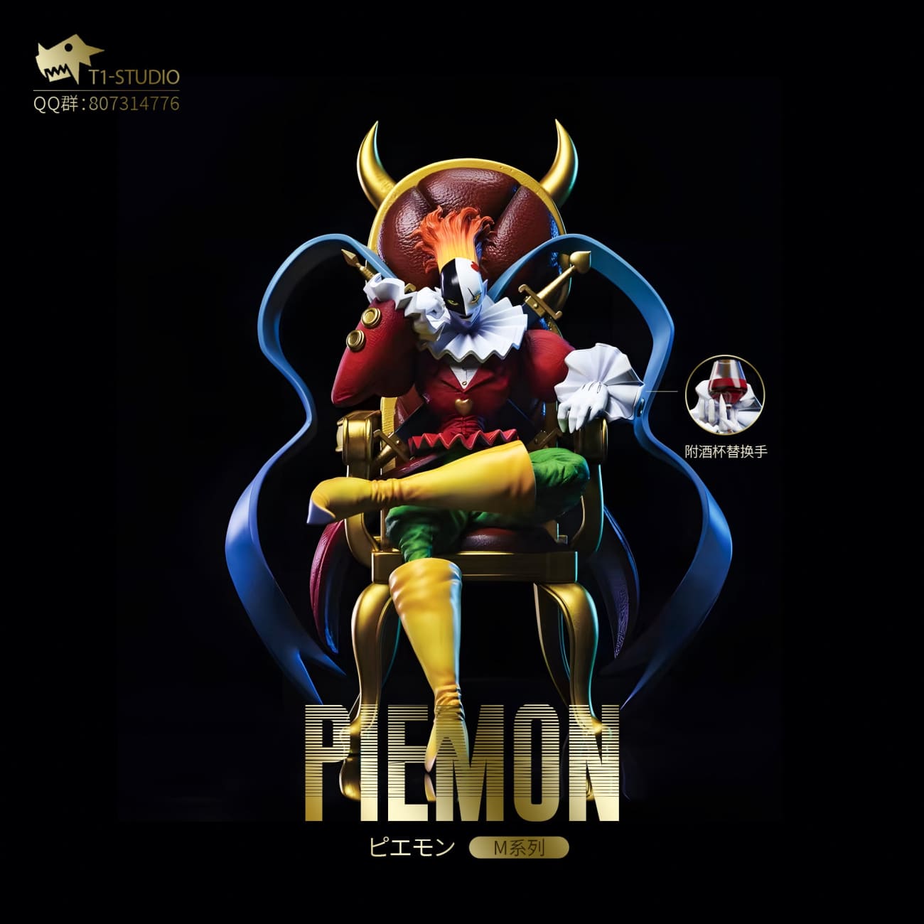 T1 Studio - Sitting Piemon / Tonosama Gekomon 